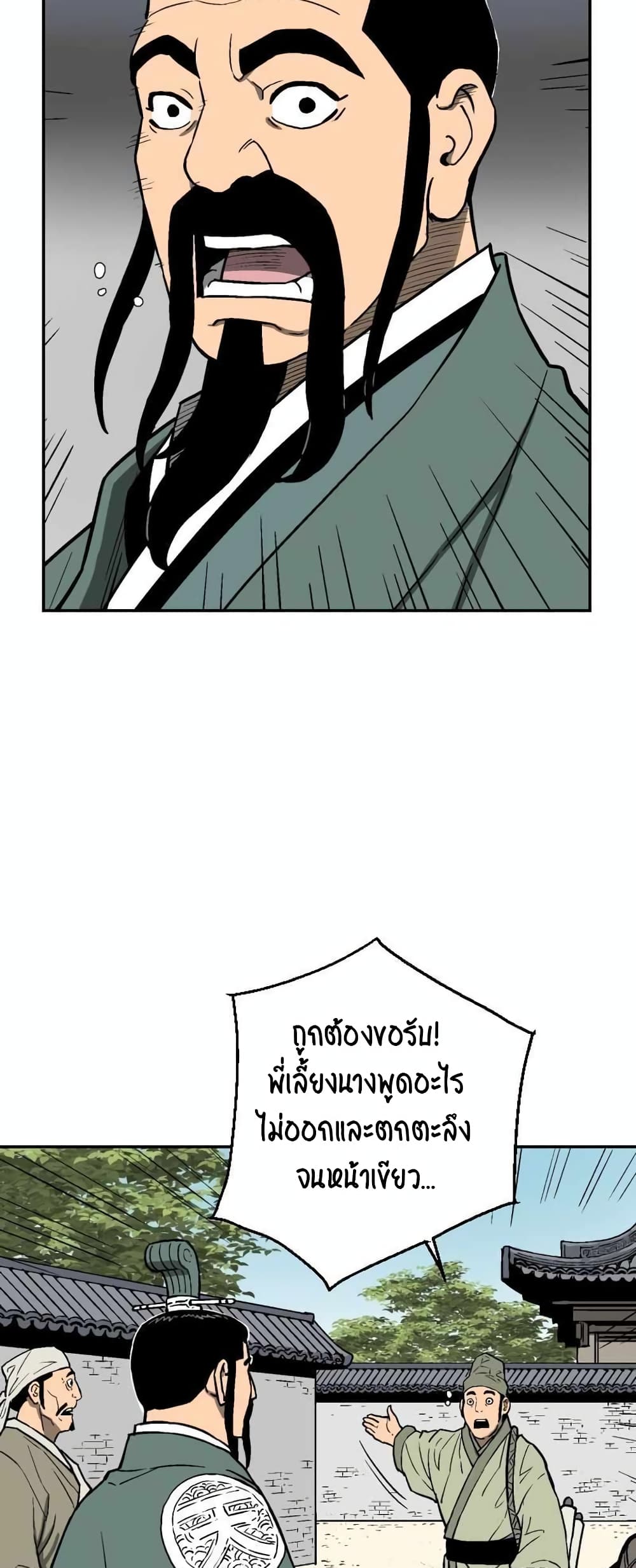 Tales of A Shinning Sword ตอนที่ 3 (10)